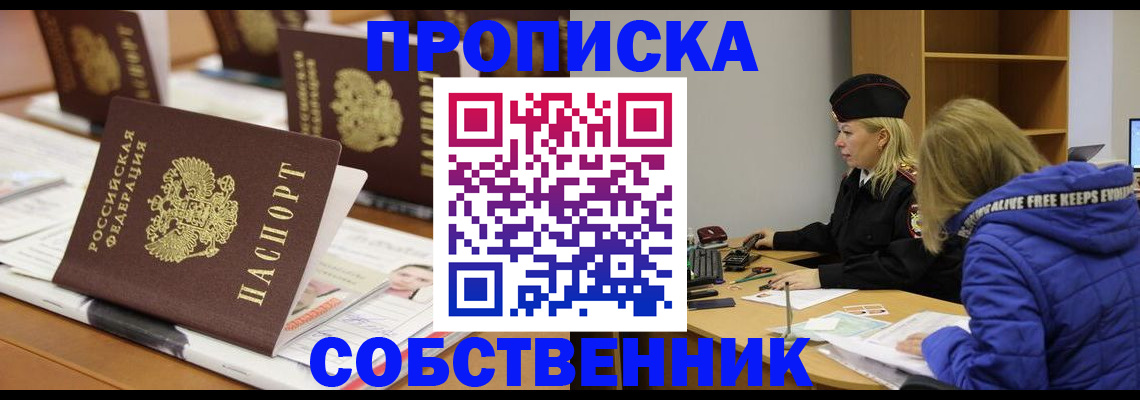 временная регистрация адрес в Фролово