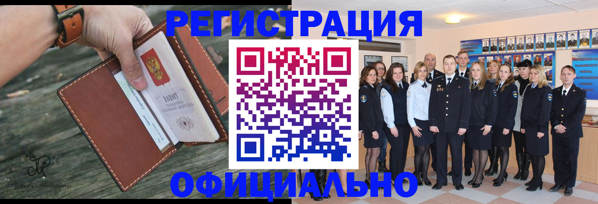 прописка ребенка в Фролово