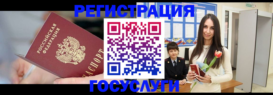 временная регистрация недорого в Фролово
