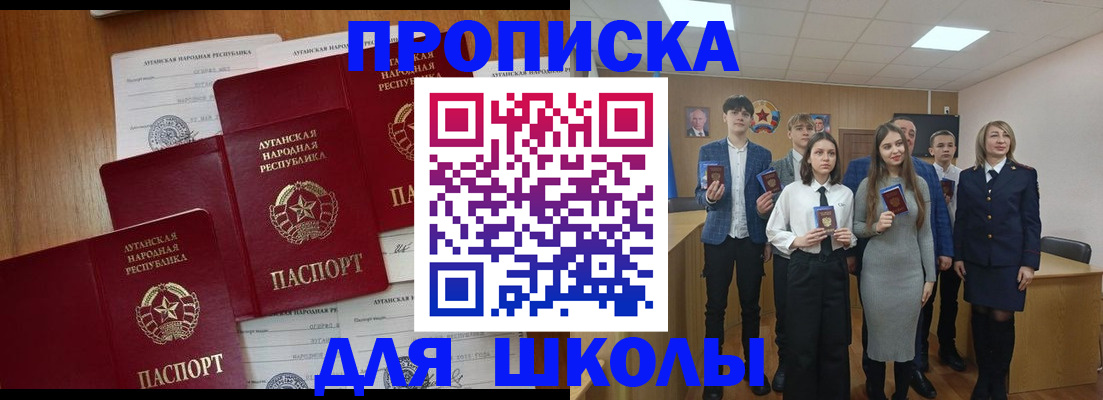 прописка от собственника в Фролово