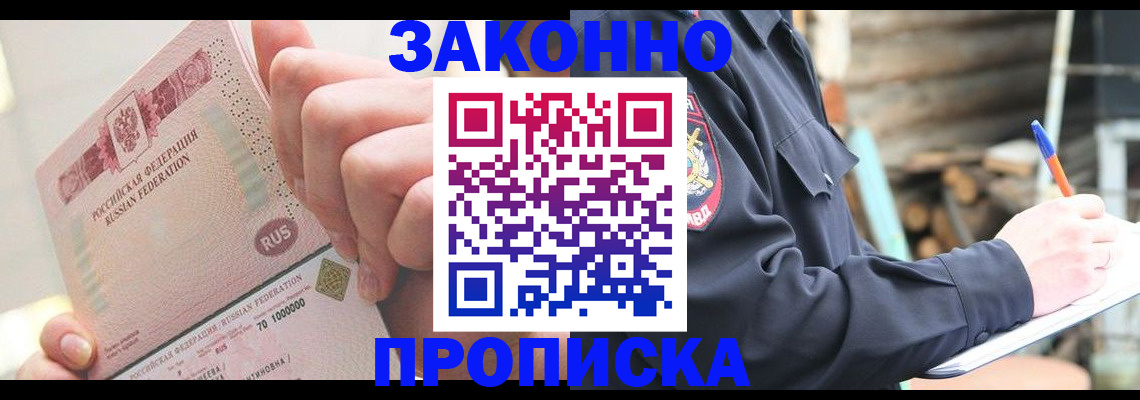 прописка паспорт в Фролово