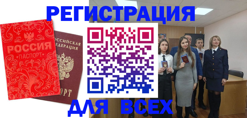 купить прописку в Фролово