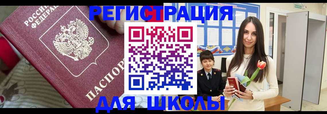 временная регистрация законно в Фролово