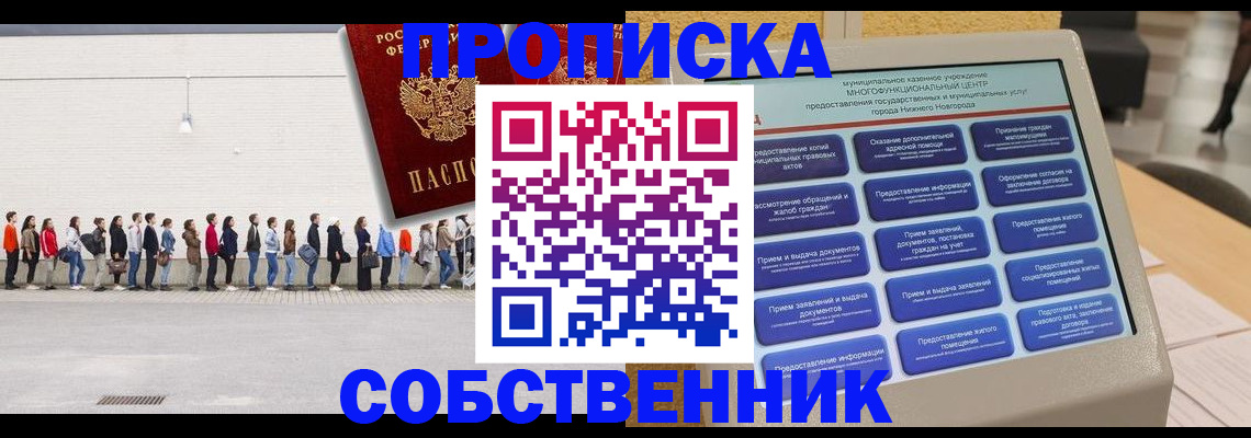 прописка иностранных граждан в Фролово